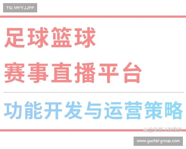 赛事运营—赛事运营主要做什么